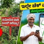 Check your village land way
