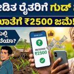 Drought payment release today