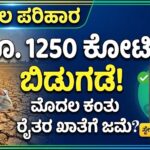 Baragala parihara 1st installment