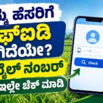 FID check with mobile