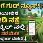 Farmer land podi map