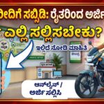 Subsidy for purchase of bike