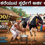 Milk Milking Competition application