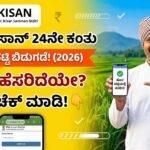 Pm kisan new beneficiary list